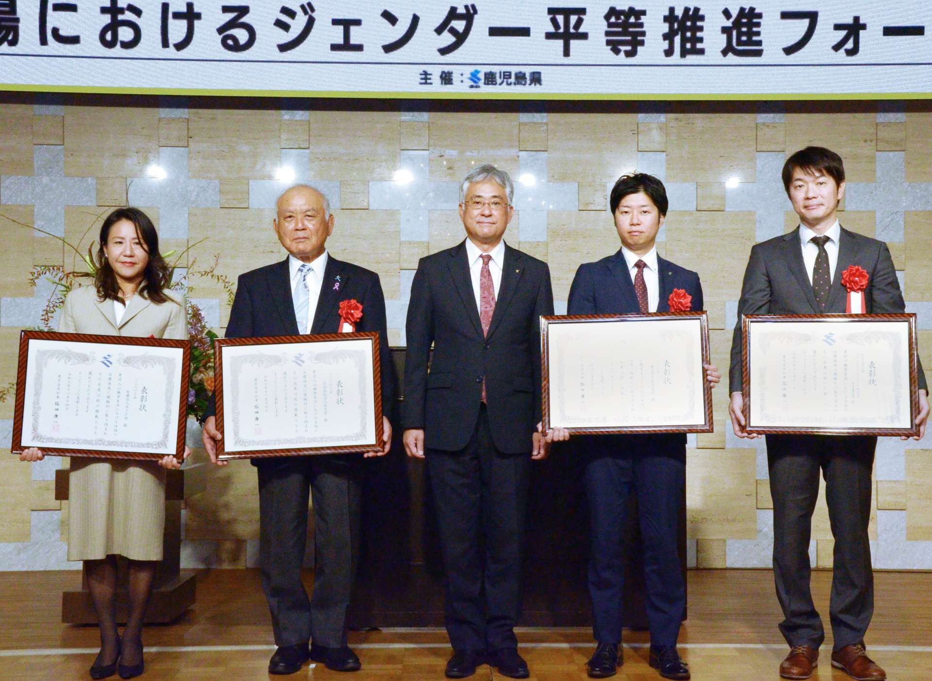 ２０２４年度の鹿児島県女性活躍推進優良企業＝１４日、鹿児島市の城山ホテル鹿児島