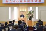 鹿児島県商店街振興組合連合会の創立５０周年を記念した式典＝１８日、鹿児島市のホテルレクストン鹿児島