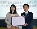 短期就労者確保へ向け連携協定を結ぶ「おてつたび」の永岡里菜代表取締役ＣＥＯ（左）と高妻経信町長＝１９日、宮崎県高原町役場