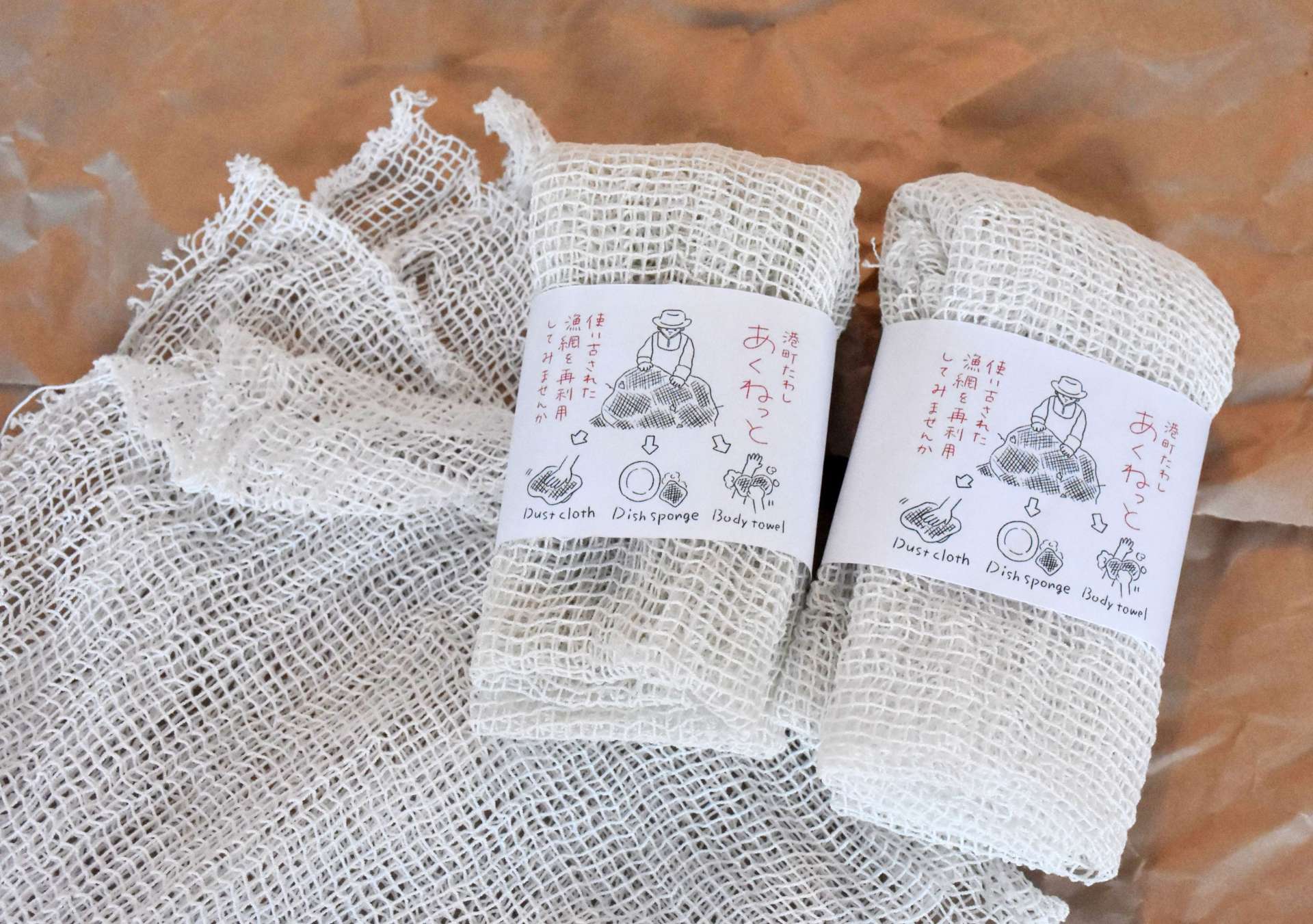 使い古しの漁網を切り分け、再利用した「港町たわし　あくねっと」