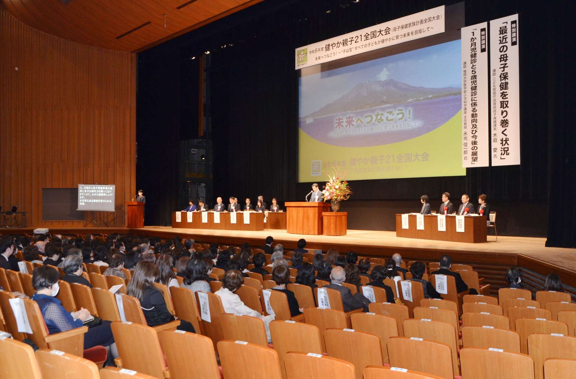 母子保健に携わる関係者が集う健やか親子２１全国大会＝２１日、鹿児島市の宝山ホール