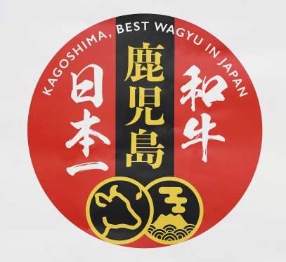 「和牛日本一」統一ロゴ
