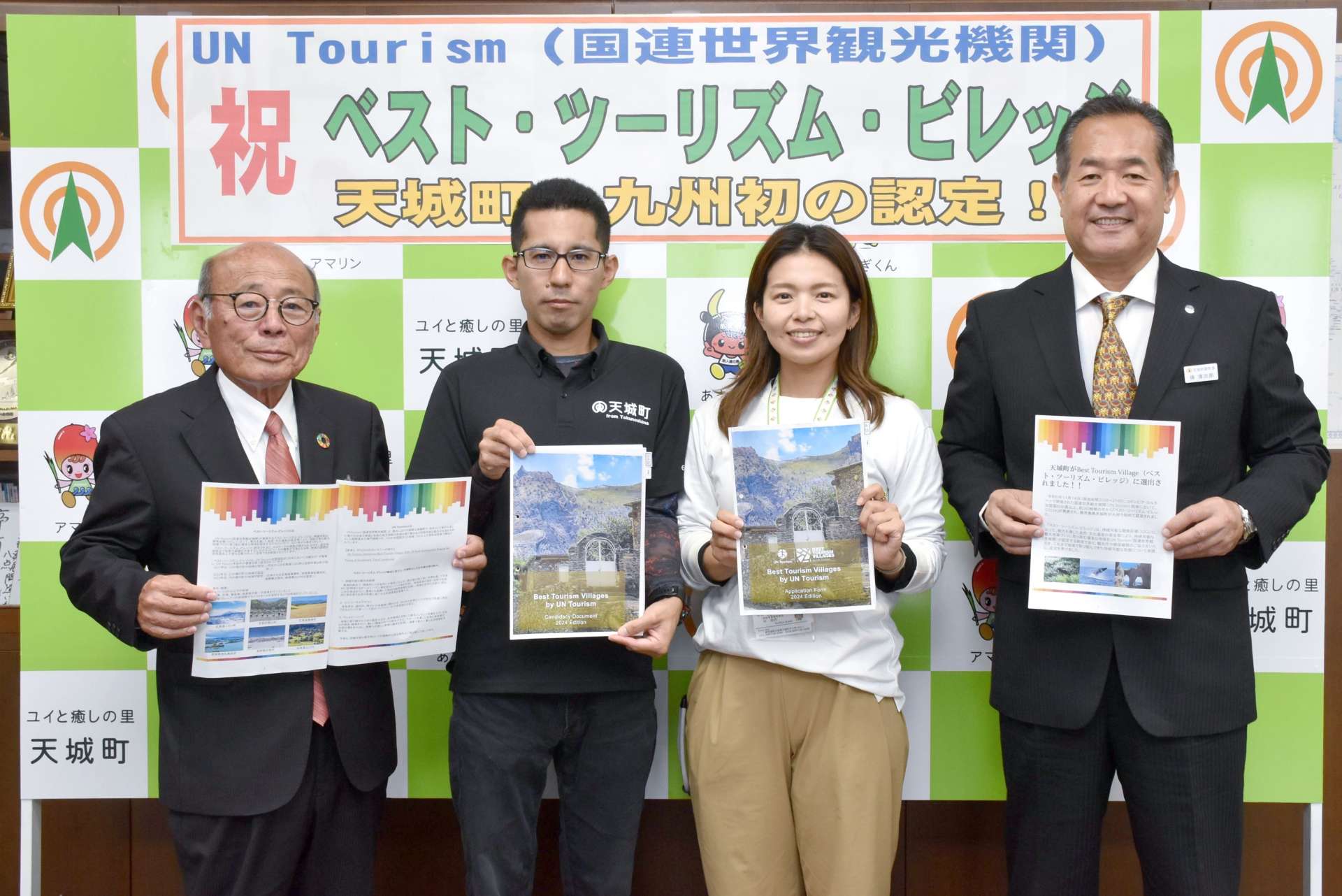 ベスト・ツーリズム・ビレッジ認定を喜ぶ森田弘光町長（左）ら＝２２日、鹿児島県天城町役場
