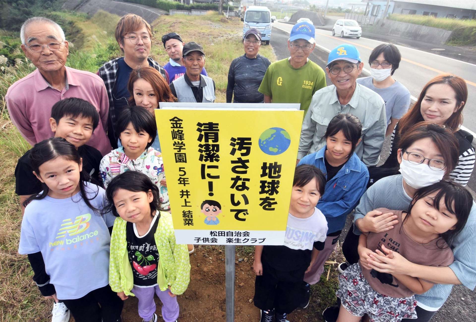 子どもたちの標語を記したポイ捨て防止啓発の看板＝南さつま市金峰