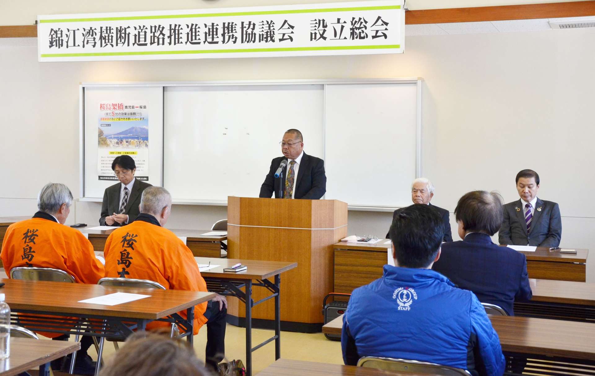 設立総会であいさつする磯辺昭信会長（中央）＝２５日、鹿児島市の東桜島漁協
