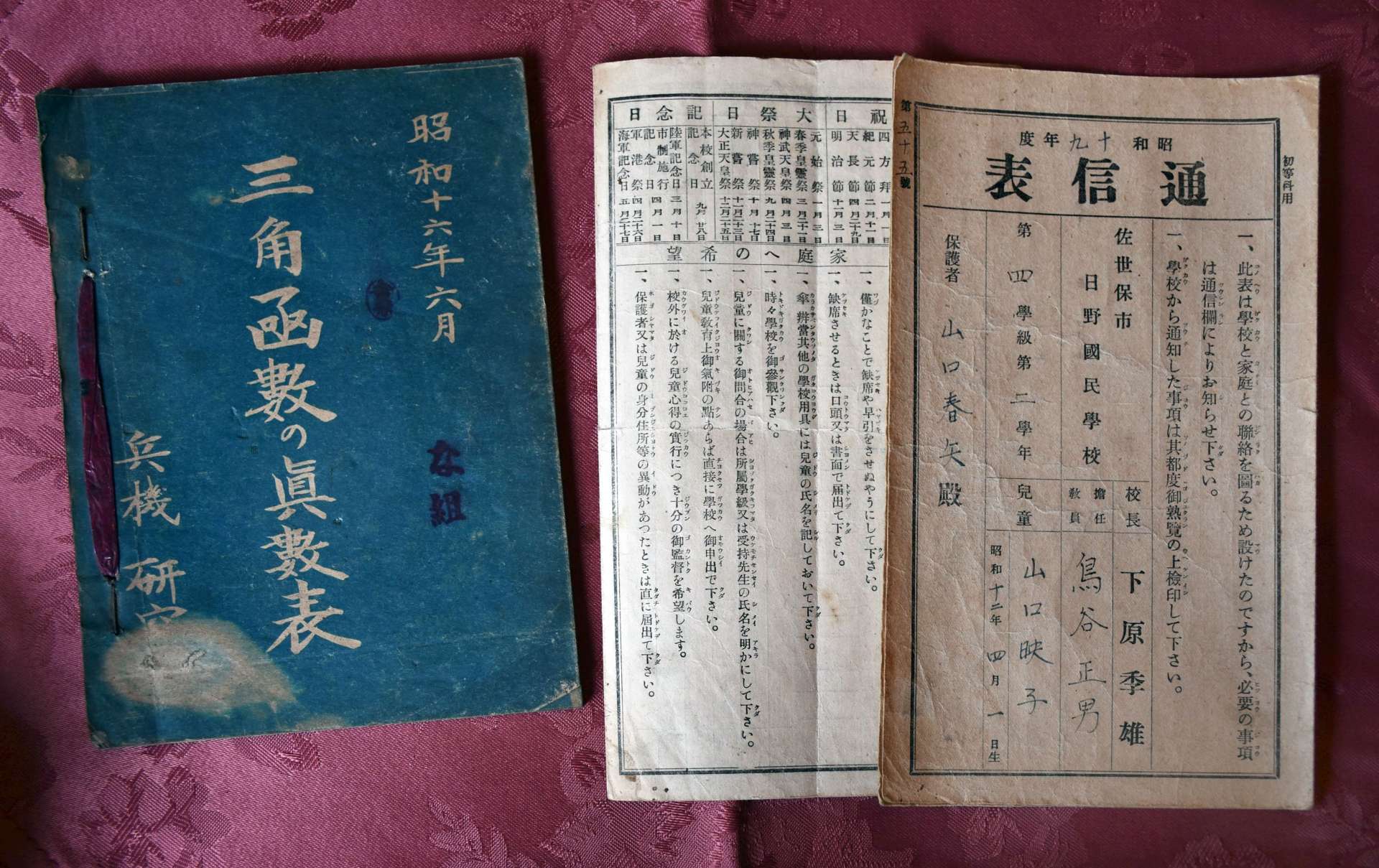 兵器研究の冊子と当時の通知表。通知表の中には、陸軍記念日（三月十日）、軍港祭（四月二十六日）、海軍記念日（五月二十七日）が印字されている