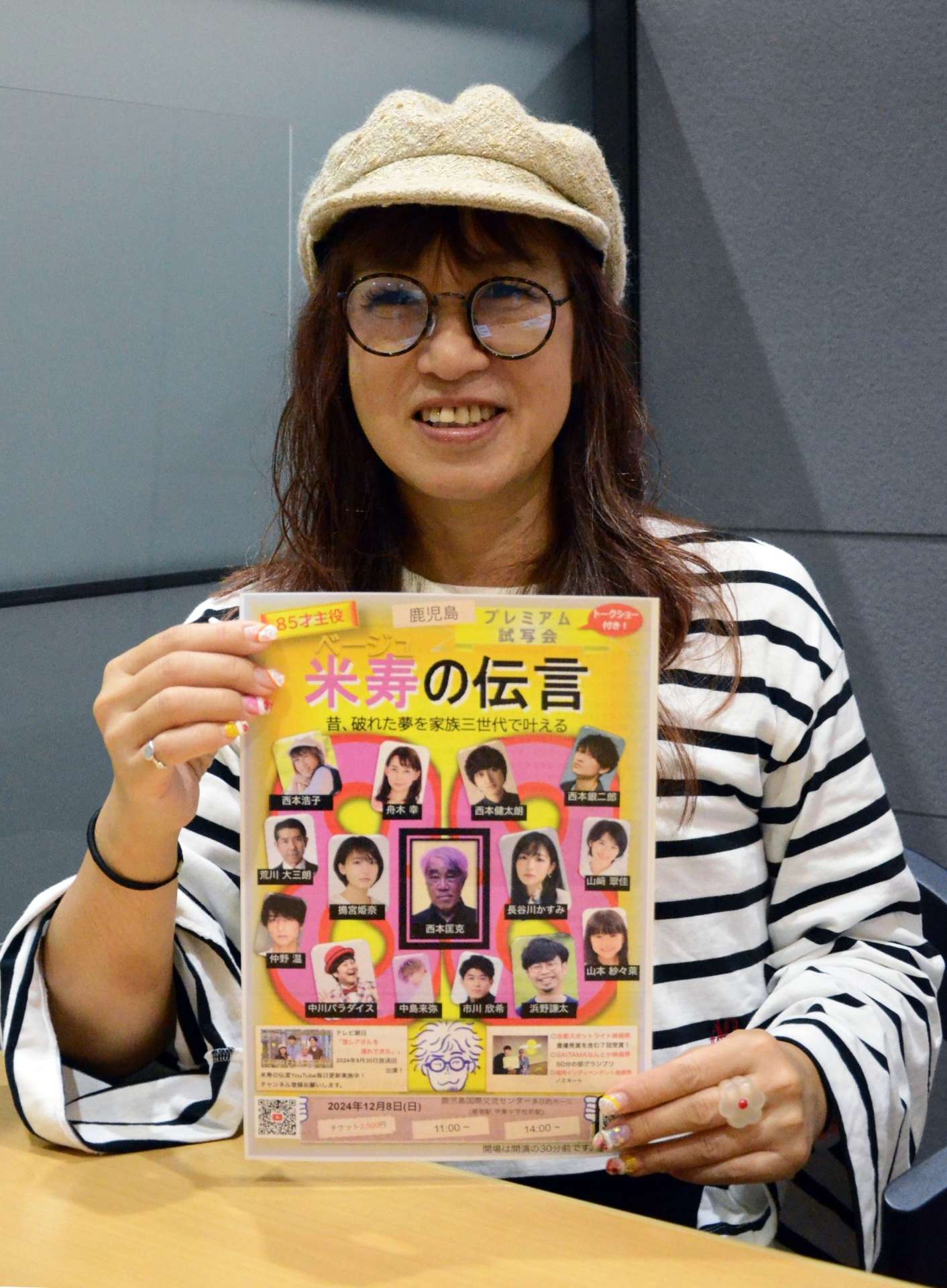 父が主役を務めた映画「米寿の伝言」をＰＲする西本浩子さん＝鹿児島市の南日本新聞社