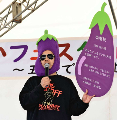 大崎町ふるさとＰＲ大使に委嘱された天竺鼠の川原克己さん＝町中央運動公園