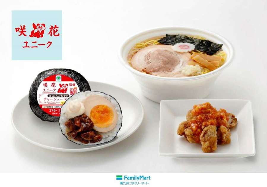 「咲花ユニーク」監修の３品