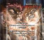 ふるさと納税寄付者へのお礼状に載る「範馬刃牙」の画像（鹿児島市提供）