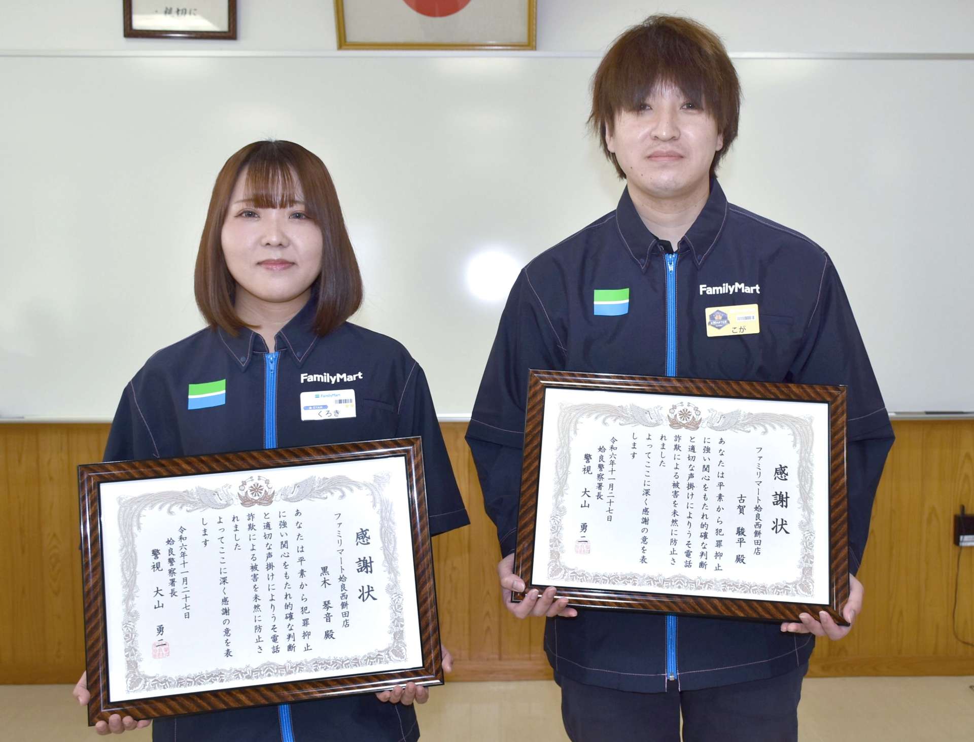 感謝状を受けた古賀駿平さん（右）と黒木琴音さん＝姶良警察署