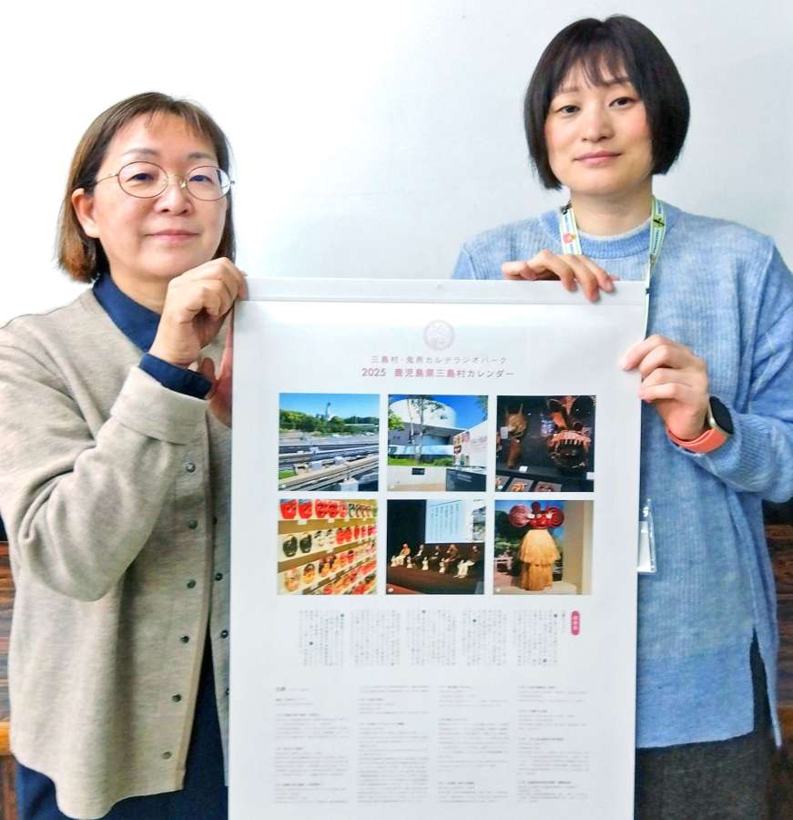 完成した三島村ジオパークカレンダー＝鹿児島市の三島村役場