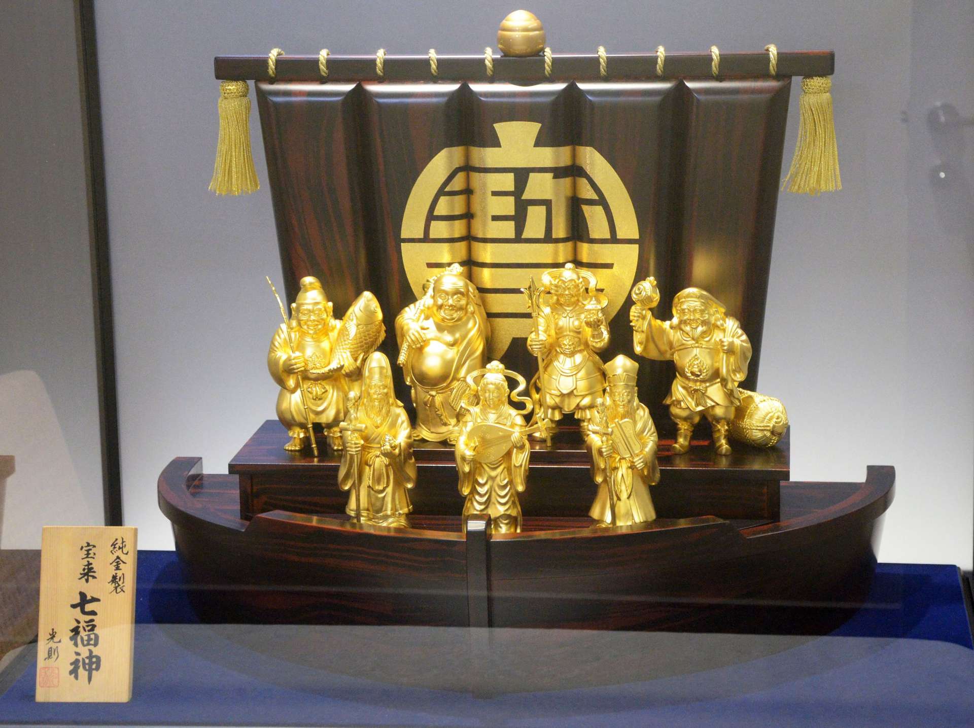 山形屋の創業２７５周年に合わせて２７５０万円で抽選販売する「純金　宝来七福神　光則」＝６日、鹿児島市の山形屋