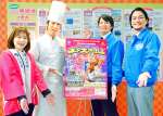 ６日受け付けが始まった「夢福袋」をＰＲする関係者ら＝６日、鹿児島市の山形屋