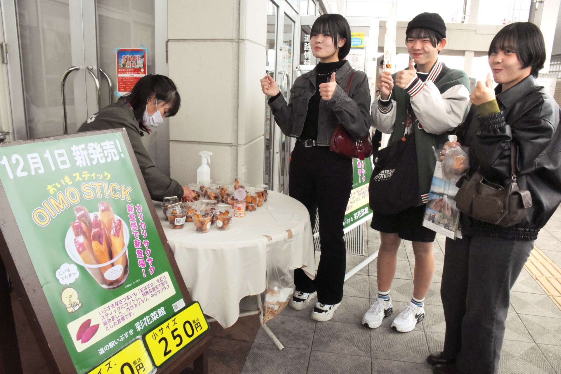 感謝祭に合わせてお披露目した新商品を試食する買い物客＝指宿市の道の駅いぶすき彩花菜館