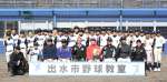 外木場義郎さん（前列右から４人目）を囲み笑顔の選手ら＝７日、出水市中央町