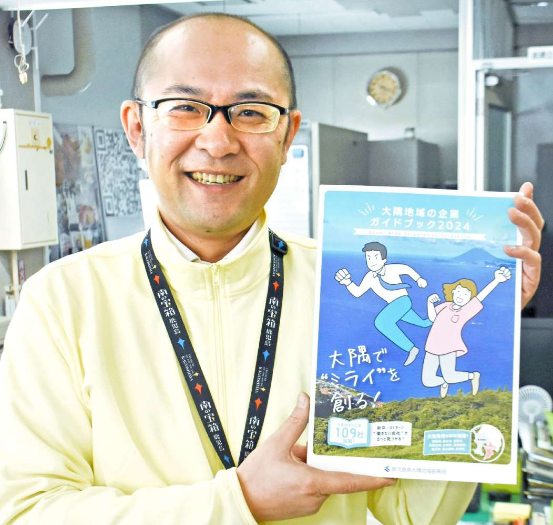 合同企業説明会に向けて新たに作られた企業ガイドブック＝鹿屋市の県大隅地域振興局