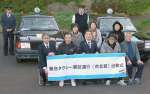 乗り合いタクシーの出発式に参加した地域住民ら＝垂水市牛根境の境地区公民館
