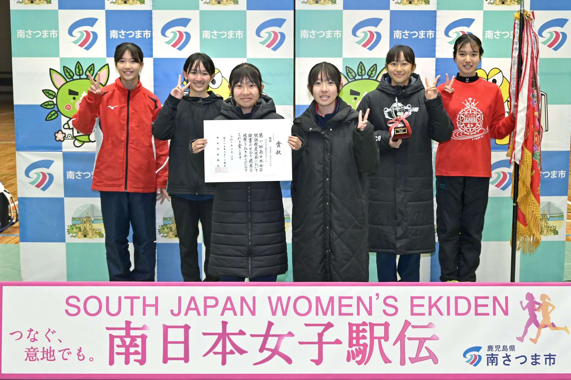 中学の部を制した「川辺女子駅伝」＝加世田運動公園体育館