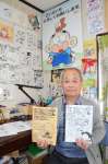 「ぼんちくん」の創刊号と３００号を持つ「みやこのジョー」こと今村幸一さん