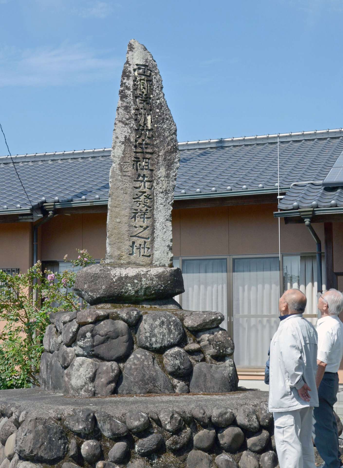 「西郷南洲先生祖先発祥之地」の石碑が建つ西郷南洲公園＝熊本県菊池市