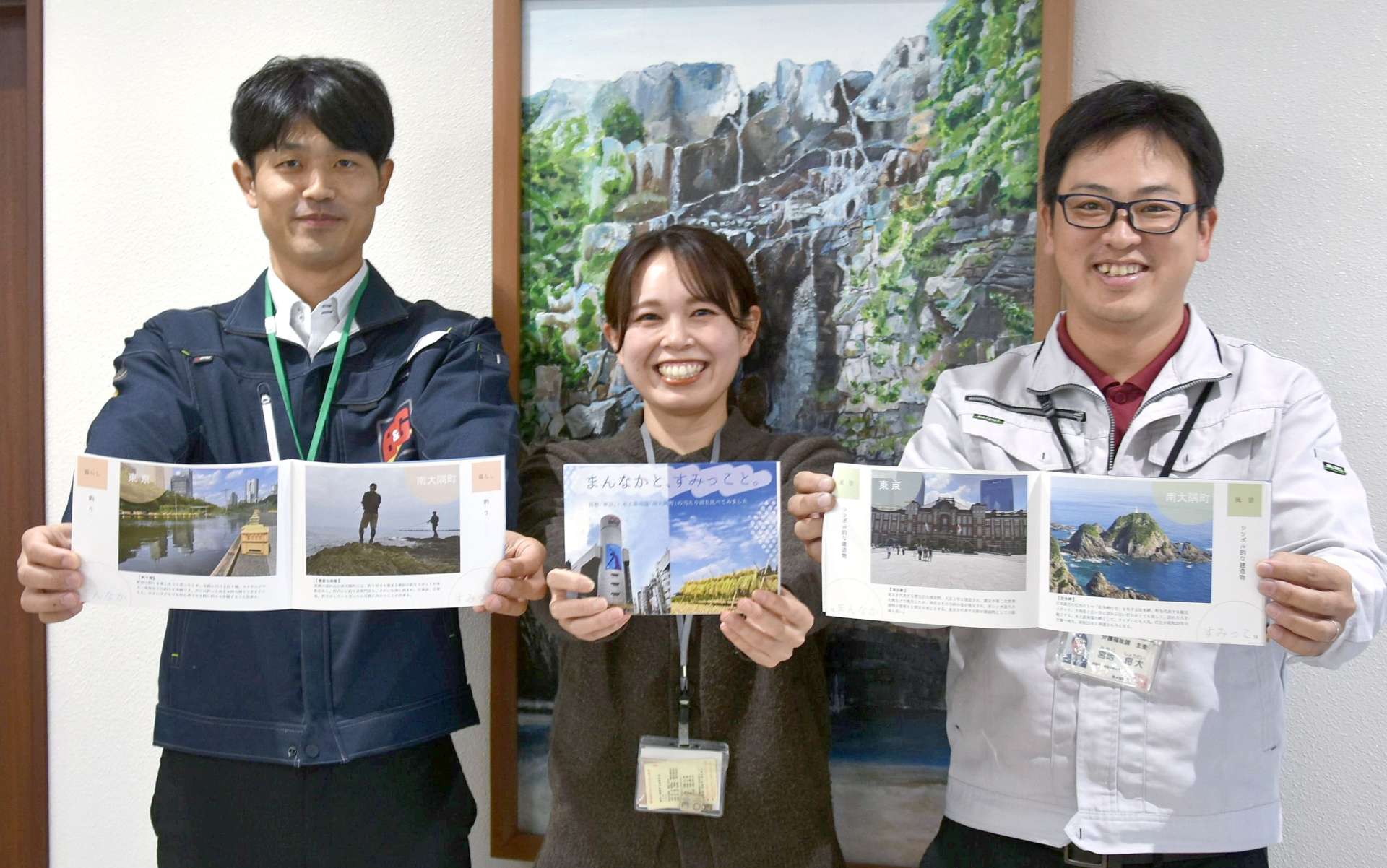 全国の大賞を受けた冊子「まんなかと、すみっこと。」を制作した南大隅町役場職員＝町役場