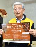 被爆ピアノ公開を企画した鹿児島新老人の会の浜矢欣洋さん＝鹿児島市東谷山４丁目