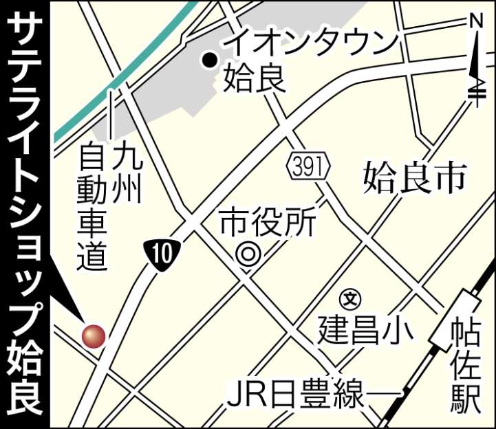 山形屋サテライトショップ姶良の場所を地図で確認する
