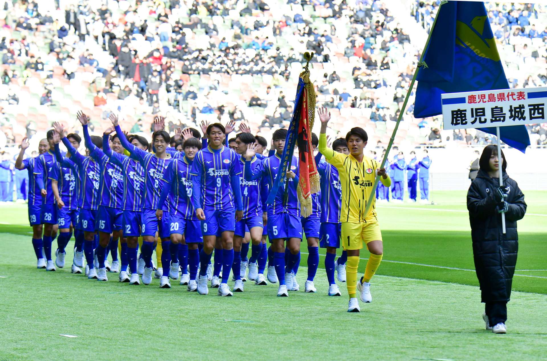 元気に入場行進する鹿児島城西の選手＝国立競技場