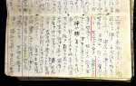 東郷茂徳が携行した手帳の１９４５年８月１０日の御前会議の部分。「外務大臣ノ案ニ賛成ナリ」（傍線部）との昭和天皇の言葉が記される（子孫所有）