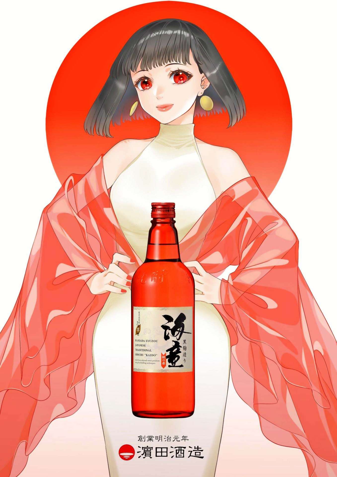 まむねむこさんが描いた浜田酒造の芋焼酎「海童　祝の赤」の擬人化イラスト（「鹿児島のお酒擬人化ファンアートプロジェクト」提供）