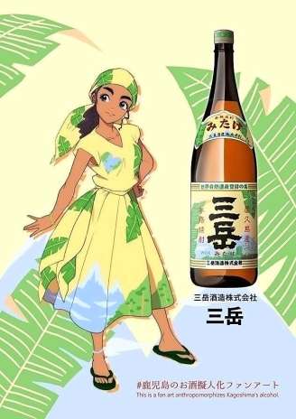 白水汰一さんが描いた三岳酒造の芋焼酎「三岳」を擬人化したイラスト（「鹿児島のお酒擬人化ファンアートプロジェクト」提供）