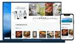 ふるさと納税寄付や特産品購入ができる志布志市ファンサイト「ふるさと生活」（志布志市港湾商工課提供）
