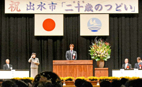 〈別カット〉「二十歳のつどい」で激励する大迫敬介選手＝５日、出水市のマルマエホール出水