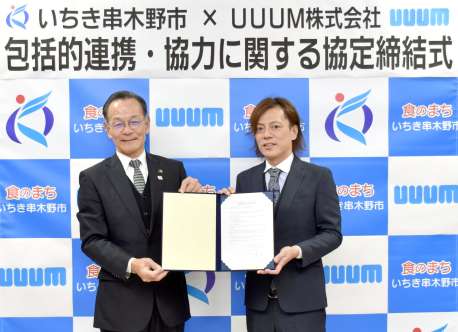 協定を結んだＵＵＵＭの安藤潔取締役執行役員（右）と中屋謙治市長＝いちき串木野市役所