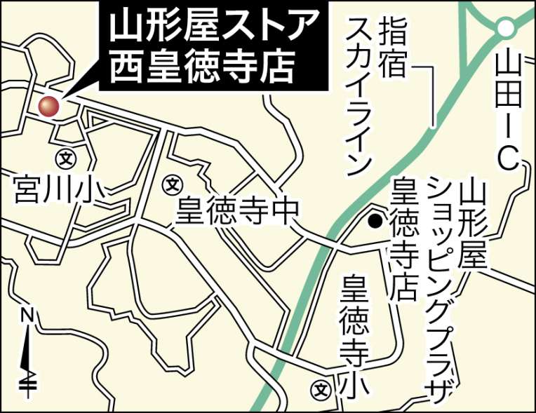 〈関連〉山形屋ストア西皇徳寺店の位置を地図で確認する