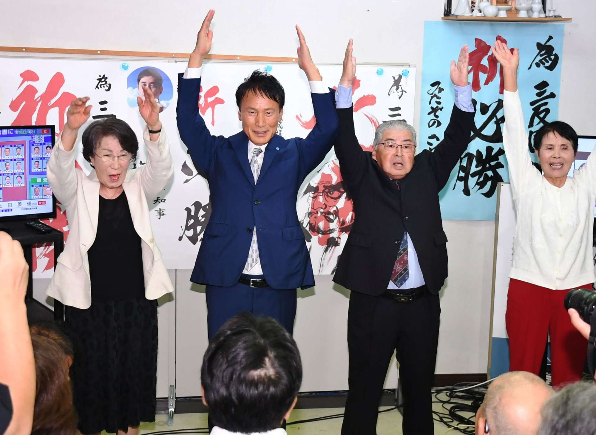 〈関連〉２０２４年１０月の衆院選で当選確実となり万歳をする三反園訓さん＝鹿児島市谷山中央３丁目