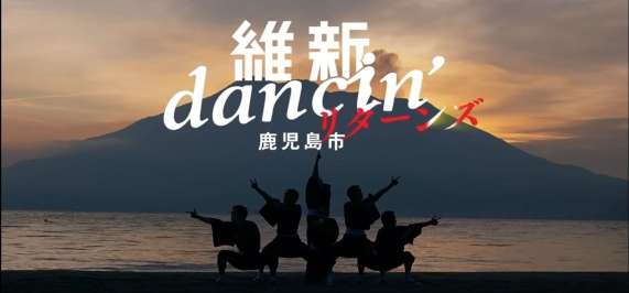 鹿児島市の観光ＰＲ動画（ユーチューブから）