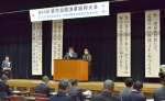 四つの大会スローガンを読み上げる漁業者＝１０日、鹿児島県庁