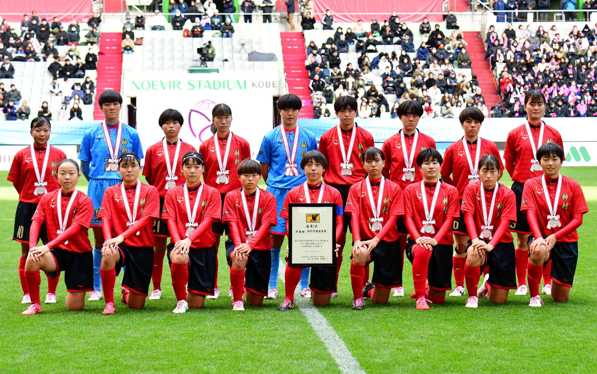 準優勝メダルを胸に記念撮影する神村学園イレブン＝１２日、神戸市のノエビアスタジアム神戸