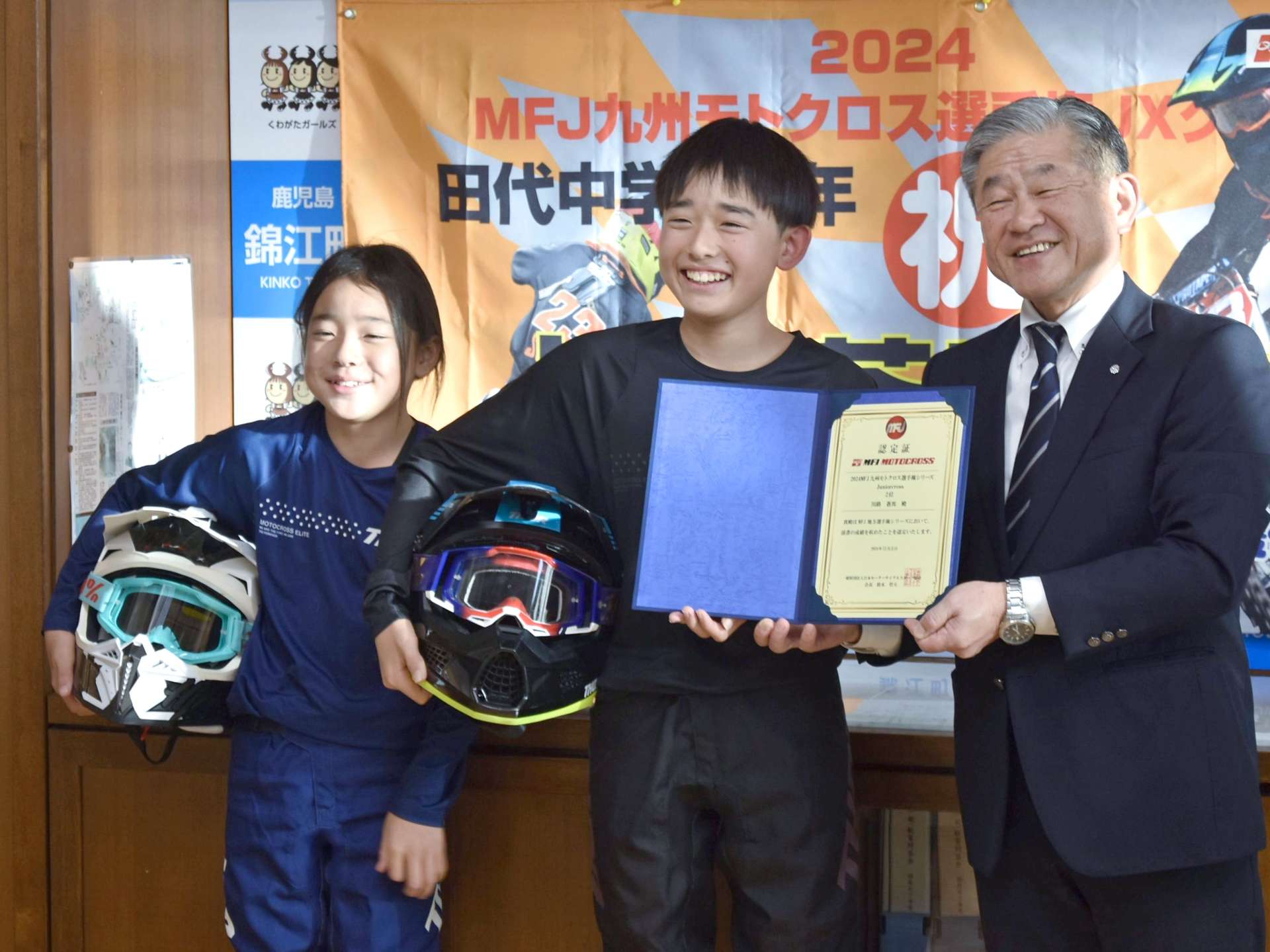 モトクロスバイクで活躍する川路蒼馬さん（中央）、颯葵さん（左）の兄弟＝錦江町役場