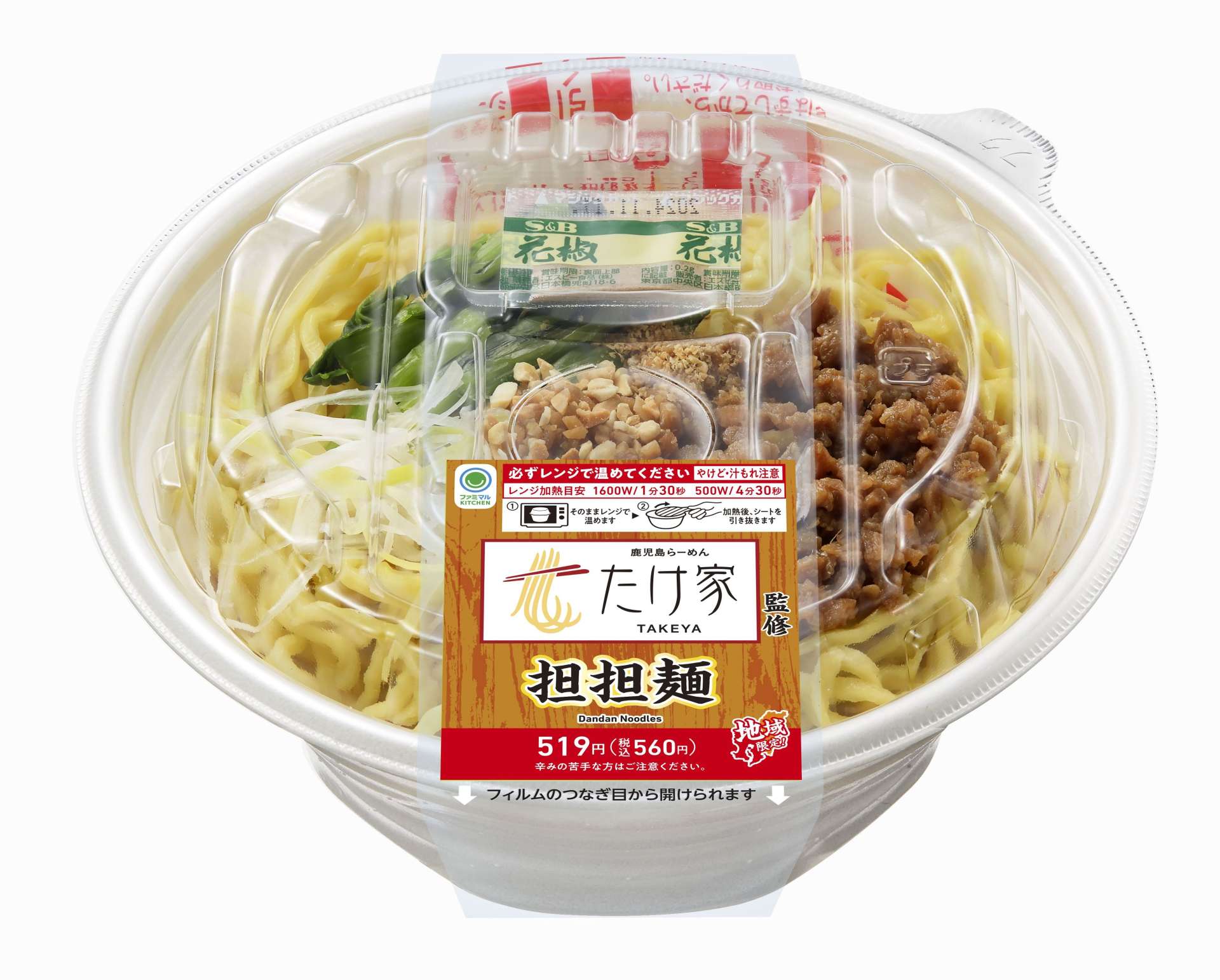 １４日発売された鹿児島らーめんたけ家（鹿児島市）監修の担担麺