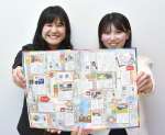 薩摩川内市の広報紙に掲載されたＳＤＧｓを学べるすごろく