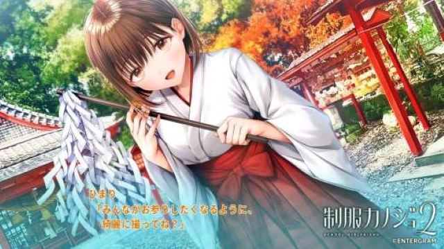 郡山八幡神社が舞台となるゲームの一場面（©ＥＮＴＥＲＧＲＡＭ）