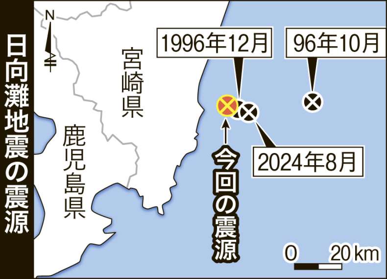 〈関連〉１９９６年１０月と１２月、２０２４年８月、今回の地震の震源の位置を地図で確認する