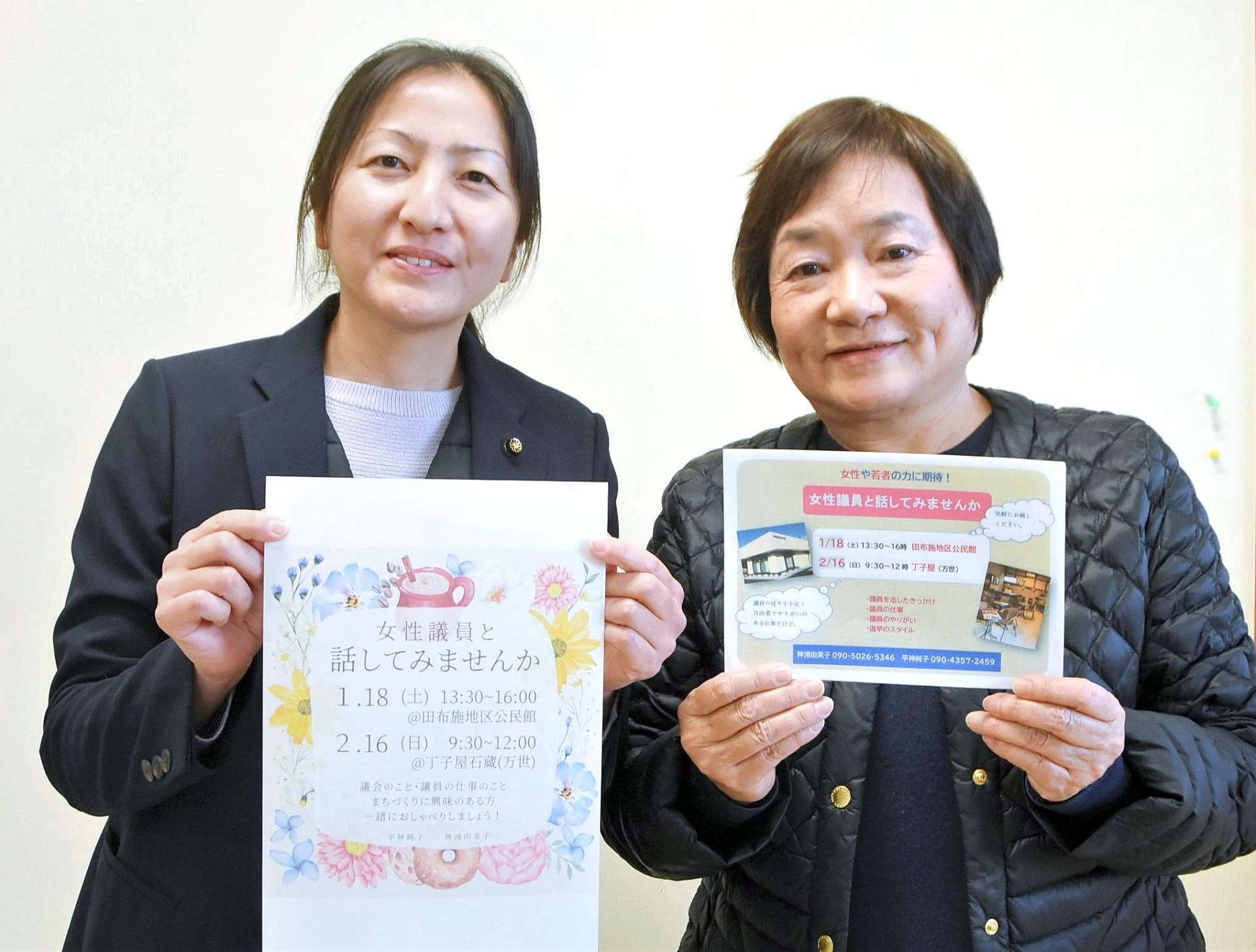 語る会を企画する南さつま市議の神浦由美子さん（左）と平神純子さん＝同市加世田