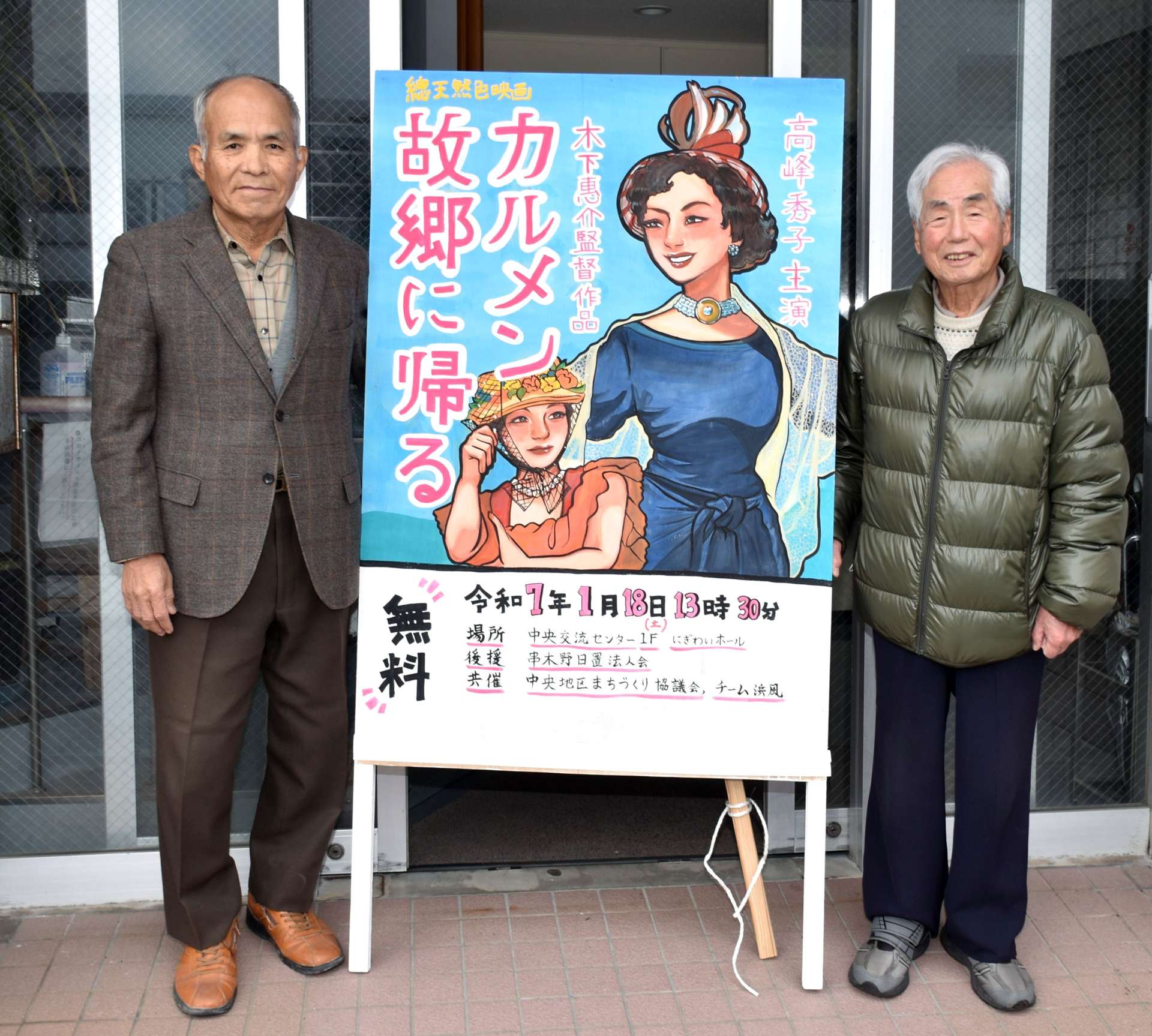 レトロな看板で来場を呼び掛ける鮫島功さん（左）ら＝いちき串木野市元町の中央交流センター