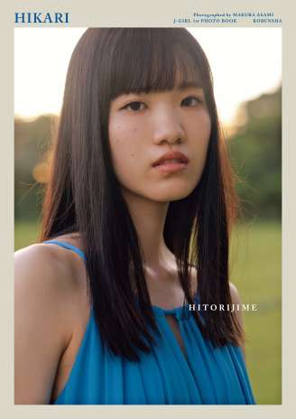 写真集「ひとりじめ」から（©まくらあさみ）