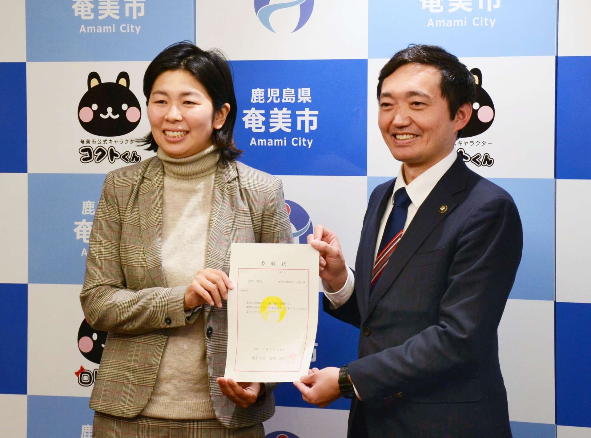 奄美市の地域おこし協力隊に就いた清水飛鳥さん（左）＝同市役所