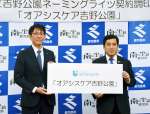 鹿児島県と命名権契約を結んだ介護の森の日高憲太郎社長（左）＝２３日、県庁